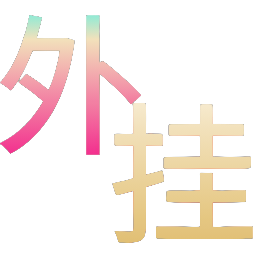 和平精英辅助的道德与规则探讨的配图，内容相关：为应对腾讯日益严格的反作弊系统，新一代辅助采用内存伪装和行为模拟技术，使外挂进程更像正常游戏行为，大...